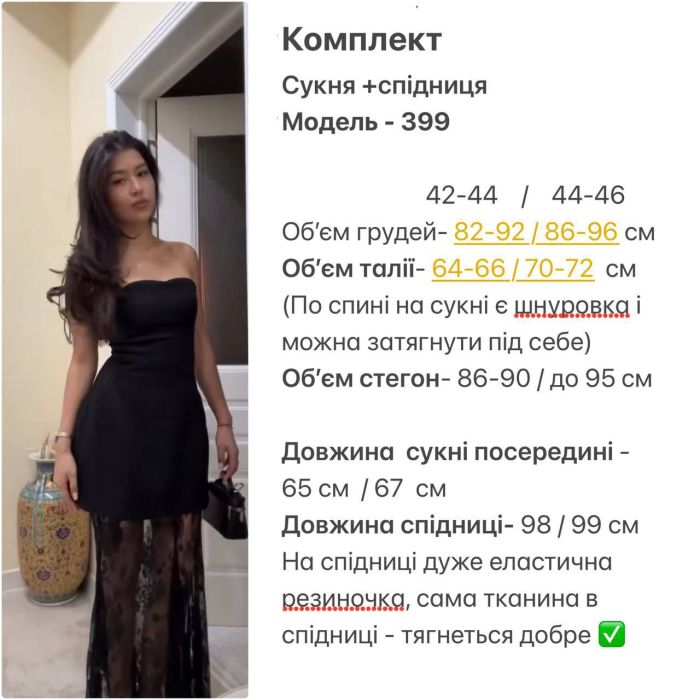 Корсетна сукня з подовженою спідницею Podolyanka чорний 42-44 (S) (Арт. 0399SH)
