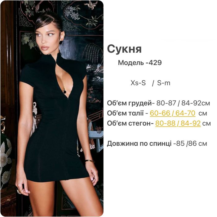 Сукня міні Podolyanka по фігурі на гачках червоний XS (Арт.0429SH)