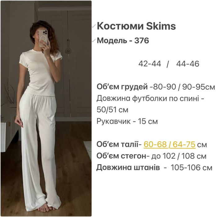 Трендовий жіночий костюм у стилі SKIMS, чорний, з м'якої віскози, розмір 42-44 (S) (арт. 0376SH)