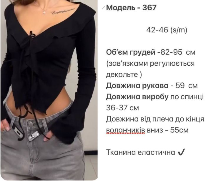 Лонгслів на зав’язках з віскози білий 42-46 (S-M) (Арт. 0367SH)
