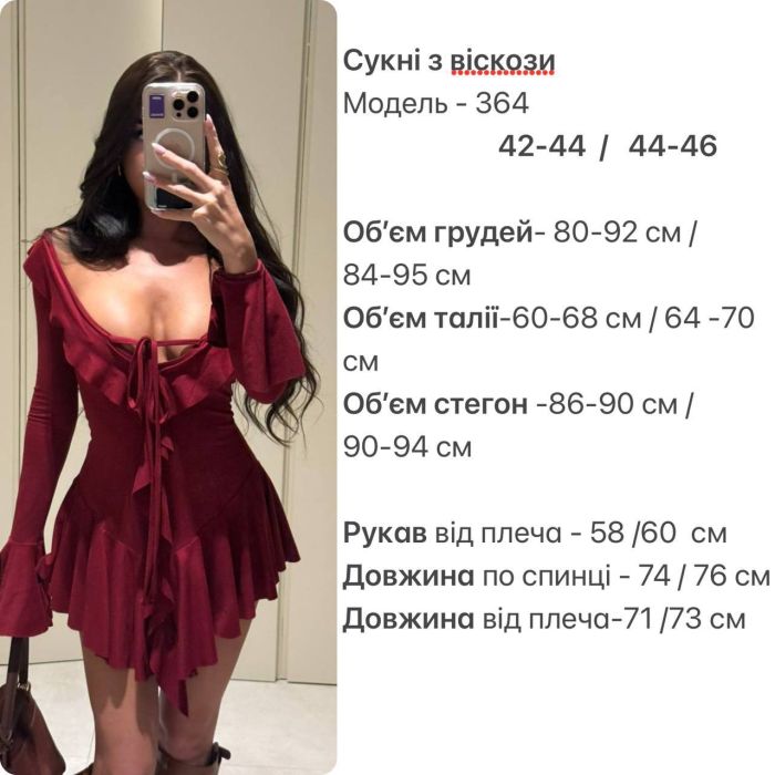 Жіноча віскозна сукня з мінішортами в комплекті, чорний, 42-44, (арт. 0364SH)