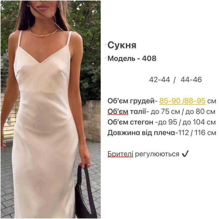 Сукня комбінація (сліпдресс) з мереживом, штучний шовк, чорний, р. 46-48 (арт. 408SH)