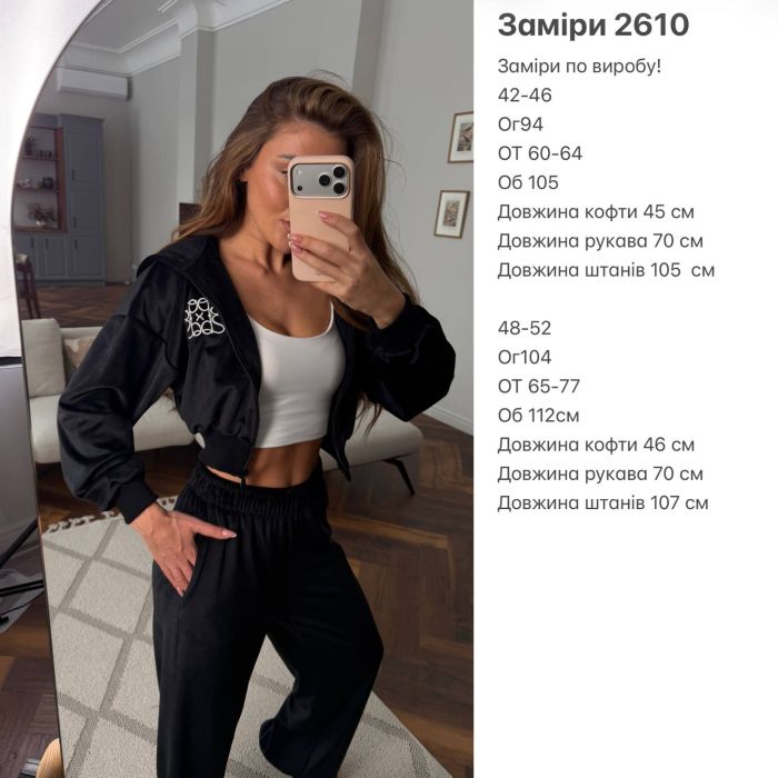 Жіночий велюровий спортивний костюм на замочку, молочний, 42-46, (арт. 2610BT)