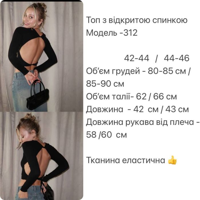 Жіночий віскозний лонгслів з відкритою спинкою, чорний, 42-46, (арт. 0312SH)