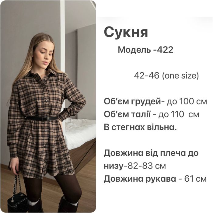 Жіноча фланелева сукня-сорочка в клітинку, сірий, 42-46, (арт. 0422SH)