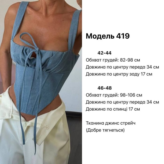 Корсет джинсовий з мереживом блакитний 46-48 (M-L) (Арт. 0419AK)