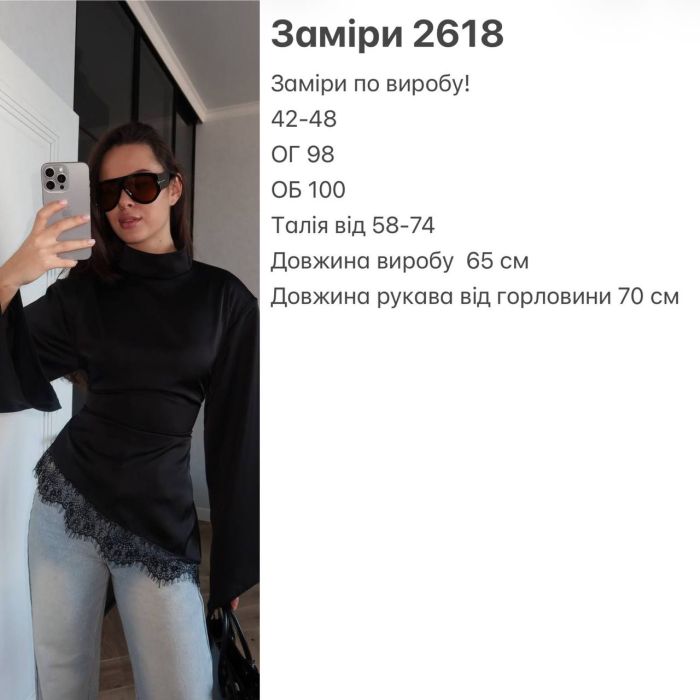 Жіноча блуза Podolyanka з дабл шовку, чорна, з плечиками та мереживним оздобленням, асиметрична, розмір 42-46 (арт. 2618BT)