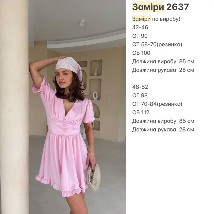 Сукня з рюшами та V-вирізом блакитний 42-46 (Арт. 2637BT)