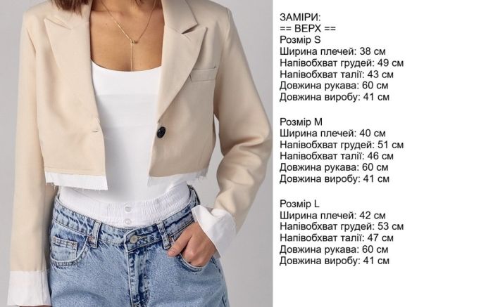 Піджак жіночий укорочений колір світло-коричневий, L (Арт. 7997)