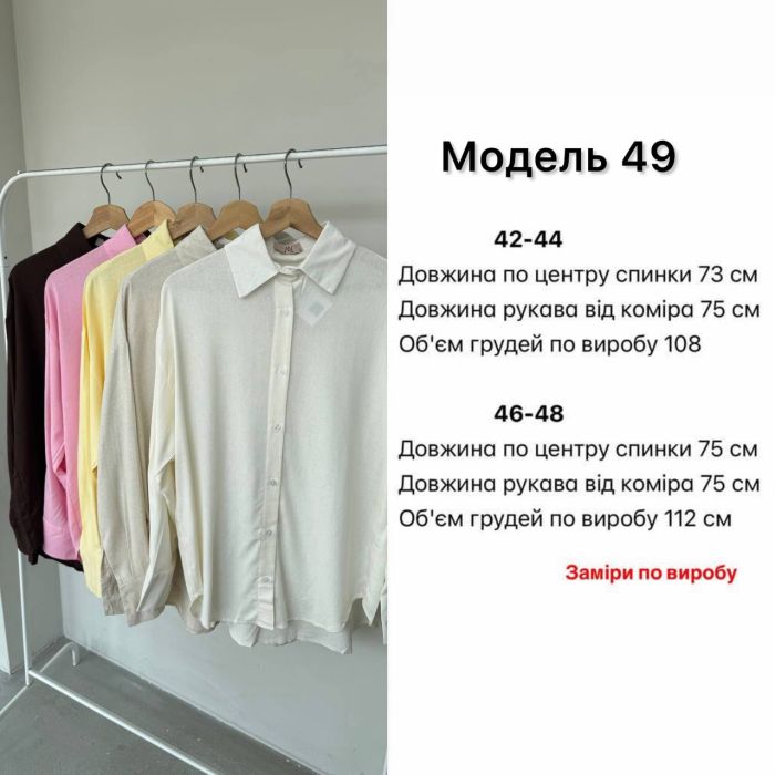 Сорочка жіноча з натурального льону, бежевий, 42-44 (Арт. 049SB)