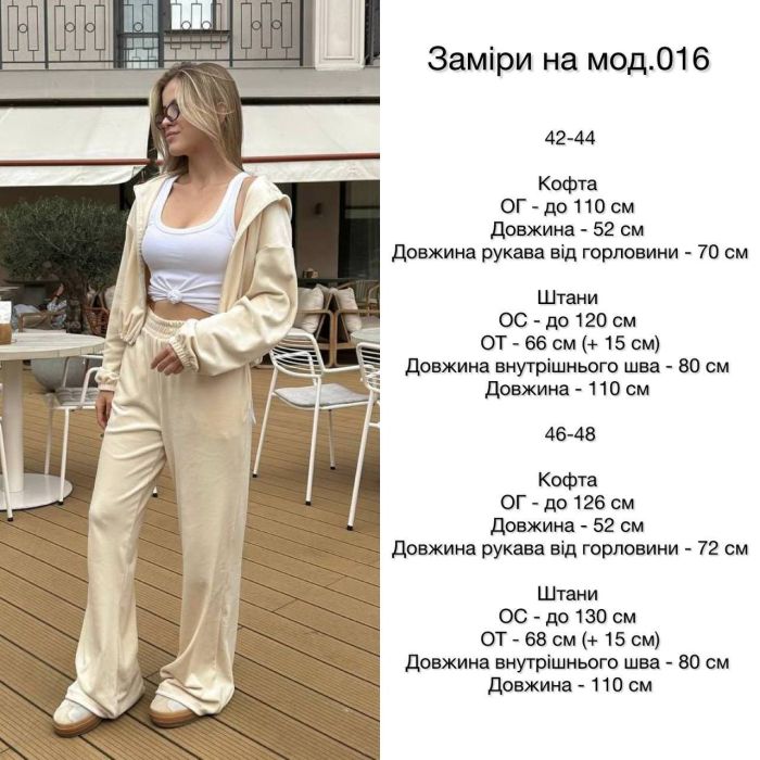 Жіночий однотонний велюровий костюм на замочку, бежевий, 42-44, (арт. 016GB)
