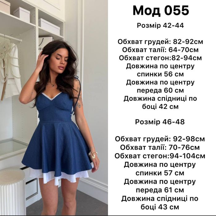 Джинсовий сарафан жіночий з пишною спідницею синій 42-44 (S) (Арт. 055SB)