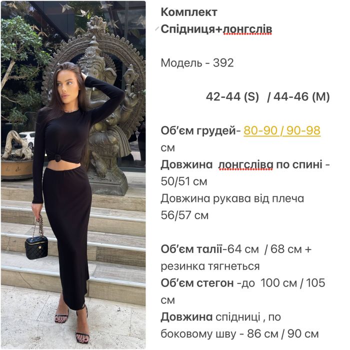 Комплект спідниця та лонгслів з віскози білий 44-46 (M) (Арт. 0392SH)