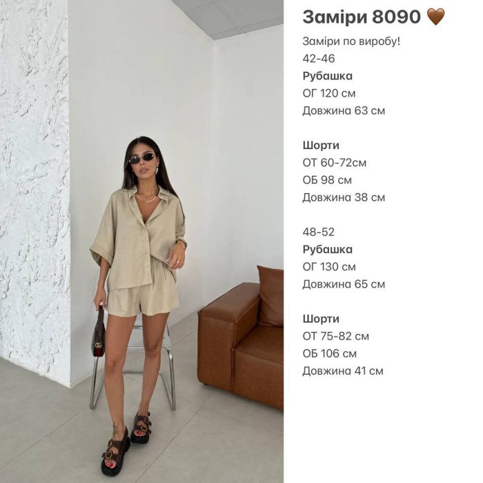 Костюм Podolyanka в стилі «OLD MONEY» з натурального льону шоколадний 42-46 (Арт. 8090BT)