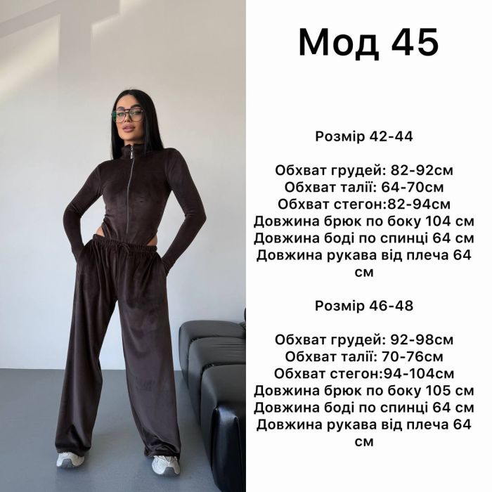 Велюровий костюм жіночий (боді на блискавці та вільні штани) чорний 42-44 (Арт. 45SB)