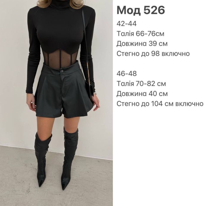 Шорти жіночі з матової еко-шкіри, чорні, з високою посадкою, р. 42-44 (арт. 526IR)