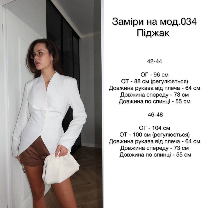 Жіночий елегантний піджак на зав'язках, білий, 42-44 (арт. 034GB)
