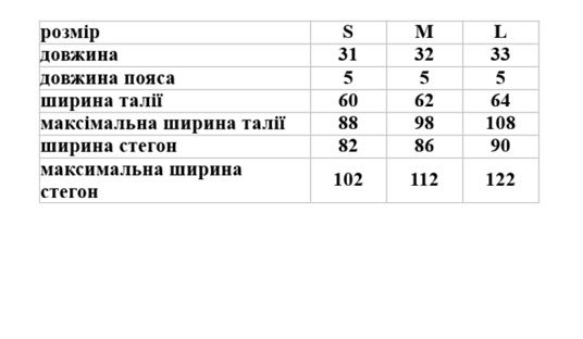 Спідниця-шорти спортивна з біфлексу, червоний, L (Арт. 9021OK)