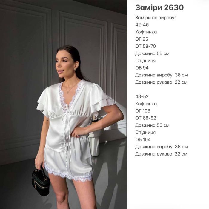 Костюм (блуза з мереживом та спідниця-шорти) дабл шовк чорний 48-50 (Арт. 2630BT)