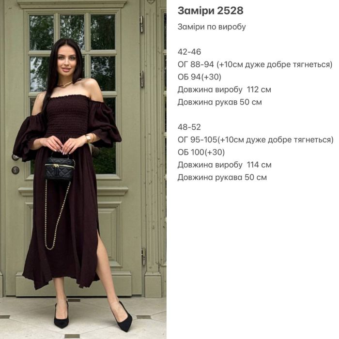Літня сукня максі з мусліну біла 42-46 (Арт. 2528BT)