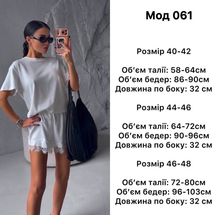 Шорти жіночі сатинові з мереживом чорні 40-42 (S) (Арт. 061SB)