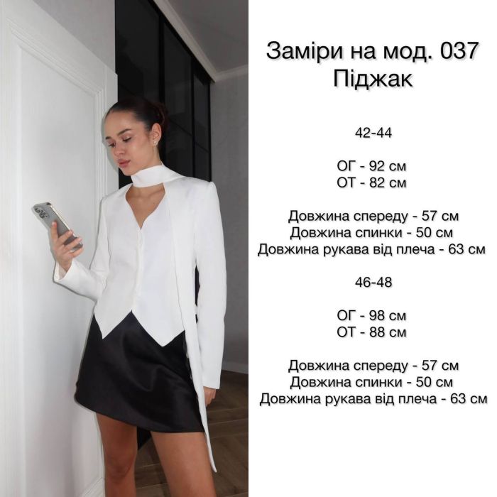 Жіночий елегантний піджак укорочений, шоколадний, 42-44 (арт. 037GB)
