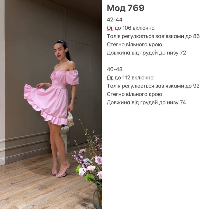 Сукня Podolyanka софт з відкритими плечима та рюшами, рожевий, 42-44 (Арт. 0769IR)