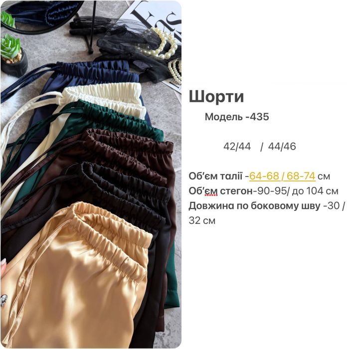 Шорти жіночі шовкові з кишенями, синій, 42-44 (S) (Арт. 0435SH)