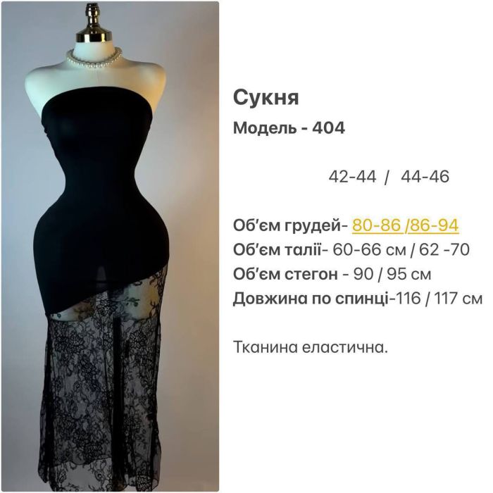 Сукня жіноча вечірня міді з мереживом біла 42-44 (Арт. 0404SH)