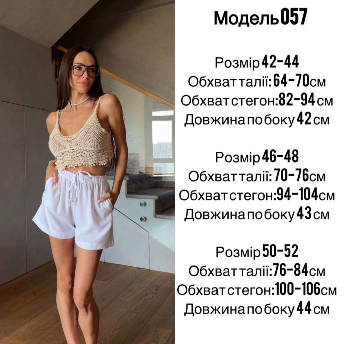 Шорти жіночі лляні, білий, 46-48 (M) (Арт. 057SB)