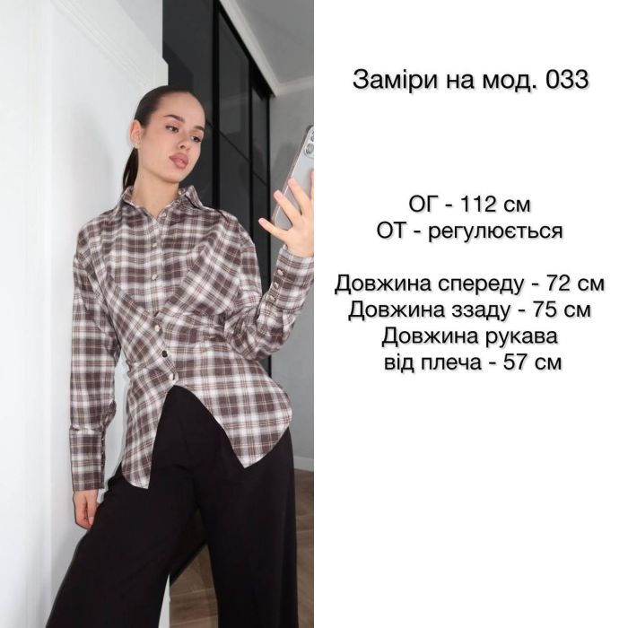 Жіноча асиметрична фланелева сорочка з акцентом на талії, червоний, One size, (арт. 033GB)