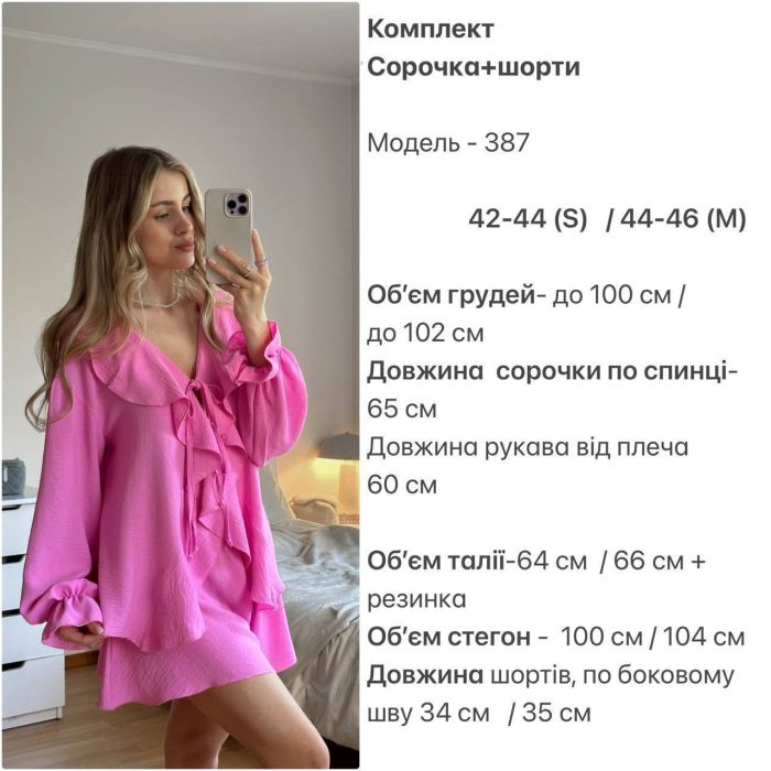 Костюм жіночий літній (вільна кофта та шорти з кишенями) білий 42-44 (Арт. 0387SH)
