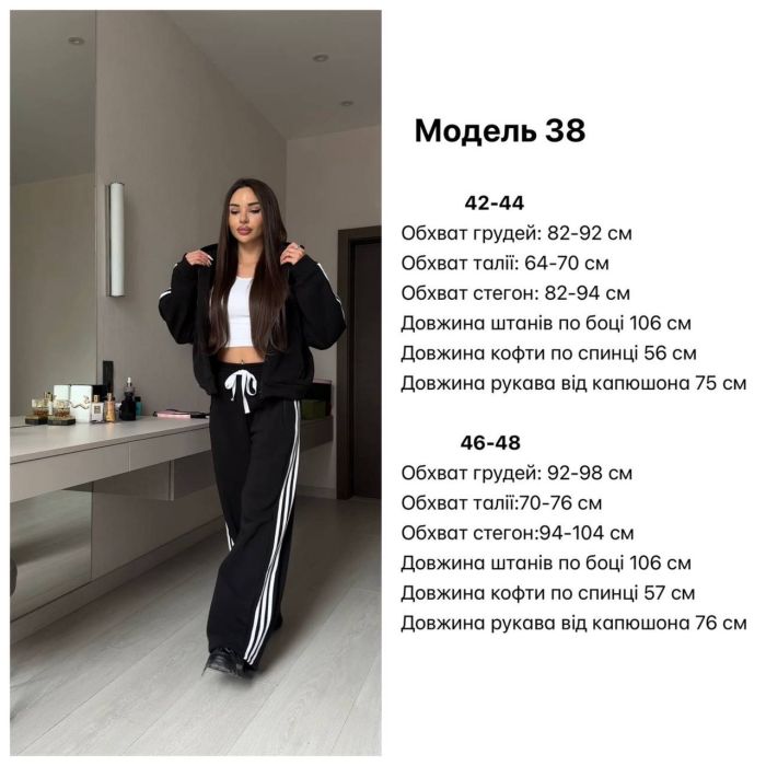 Спортивний костюм з лампасами теплий на флісі, чорний, 42-44 (S) (арт.SB38)