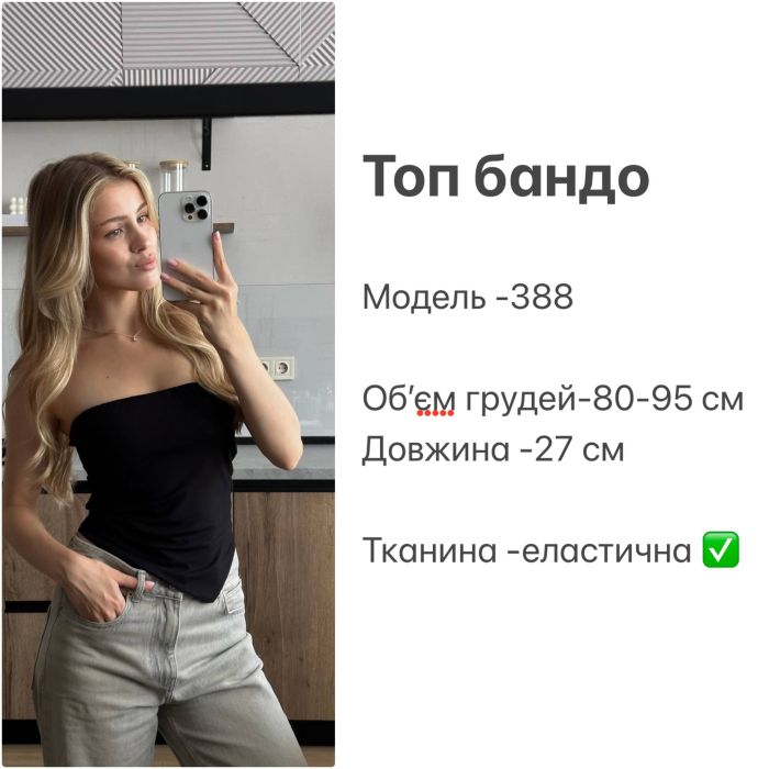 Топ-бандо з асиметричним краєм Podolyanka віскоза, білий, One Size (S-M) (Арт. 0388SH)