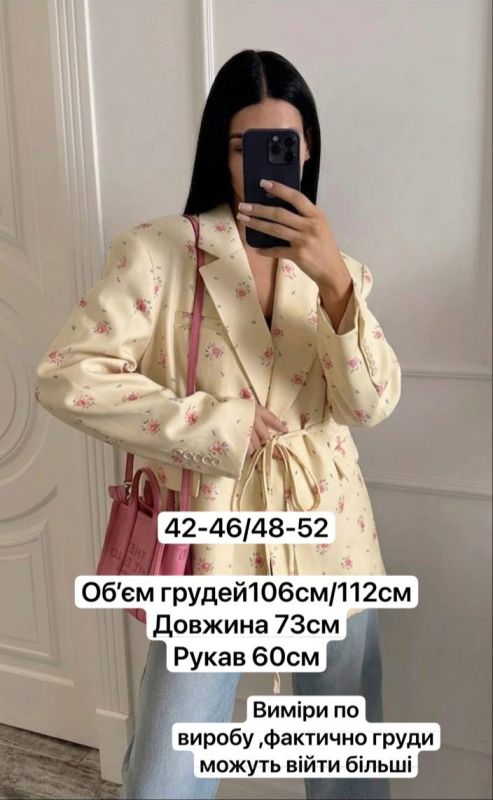 Піджак оверсайз на підкладці з квітковим принтом бежевий 42-46 (Арт. 0224MB)