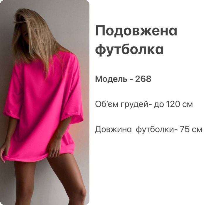 Футболка базова Podolyanka щільна двохнитка помара́нчевий One Size (42-46) (Арт. 0268SH)