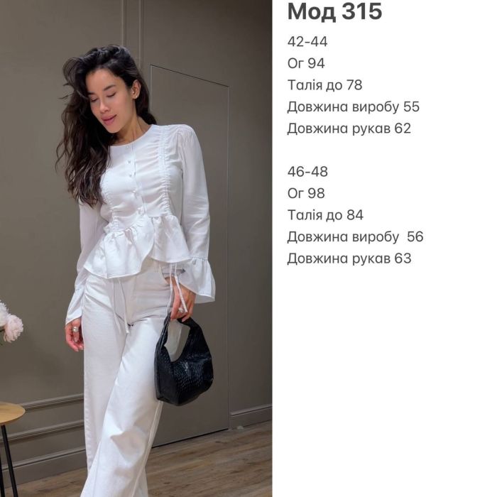 Блуза з воланами та об'ємними рукавами, біла, 42-44 (арт. 315IR)