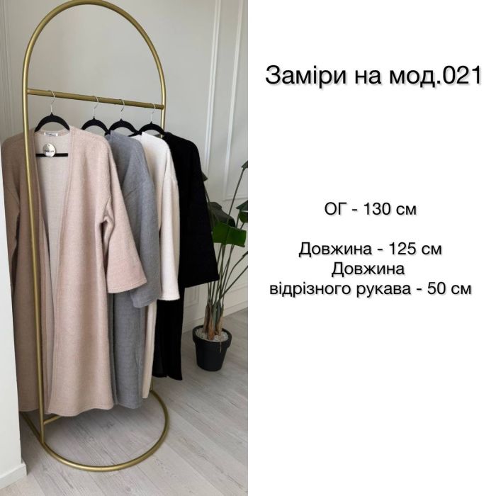 Кардиган жіночий подовжений з альпаки сірий One size (Арт. 021GB)