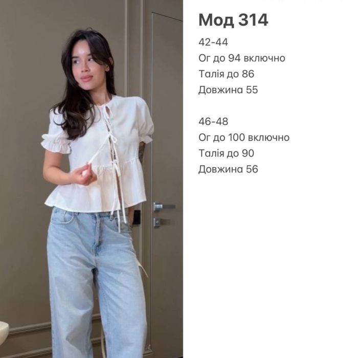 Блуза з воланами та коротким рукавом, біла, 42-44 (арт. 314IR)