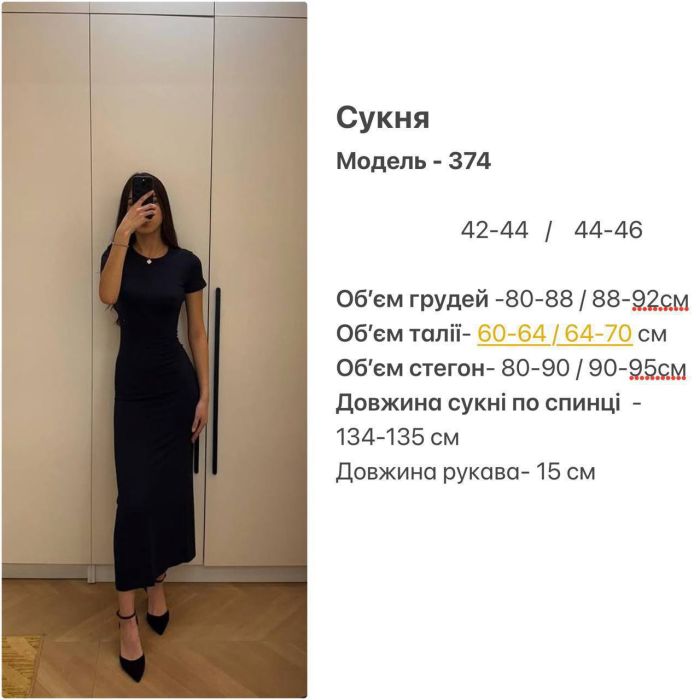 Сукня жіноча максі з віскози з коротким рукавом чорний 42-44 (S) (374SH)