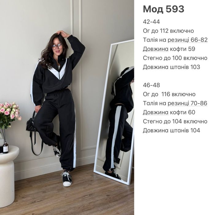 Спортивний костюм жіночий з плащової тканини 42-44 (XS-S) Чорний з білими вставками (IN593)