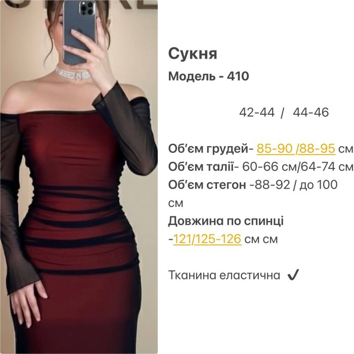 Жіноча чорна сукня максі по фігурі з відкритими плечима, розмір 44-46 (арт. 410SH)