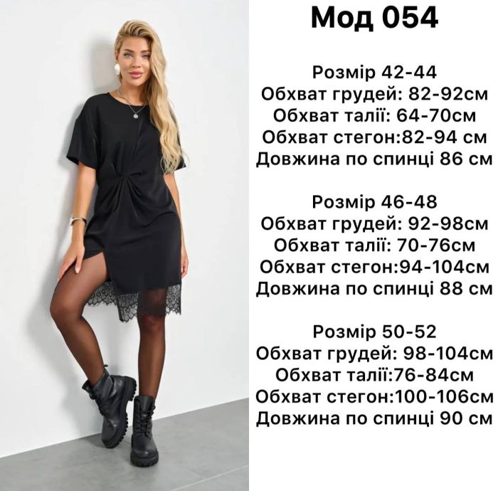 Сукня жіноча шовкова з мереживом чорна міді 42-44 (Арт. 054SB)