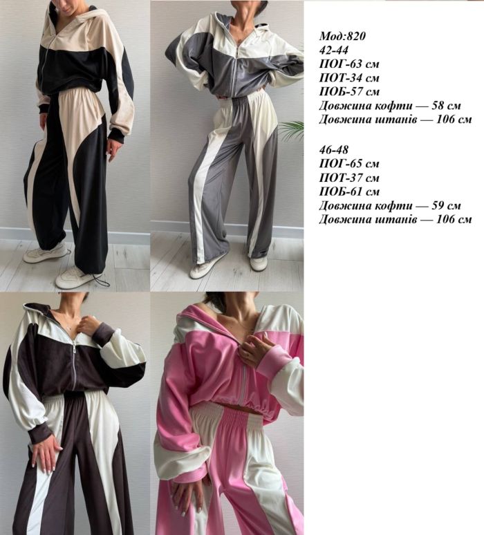 Велюровий спортивний костюм, чорний з бежевим, 46-48(M-L) (арт.820EB)