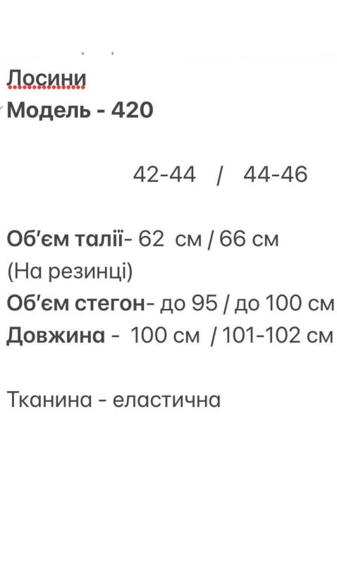Лосіни жіночі в рубчик з ефектом утяжки, білий, 42-44 (S) (0420SH)