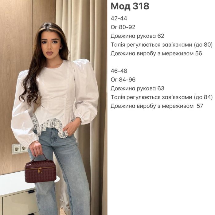 Корсетна блузка з мереживом, довгий рукав, біла 46-48 (M-L) (арт.IR318)