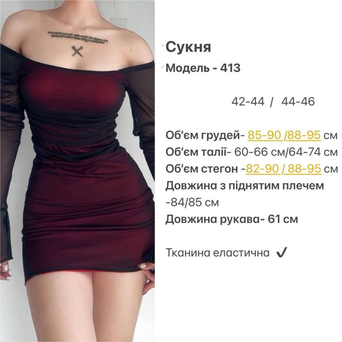 Жіноча сукня міні з відкритими плечима, червона, розмір 42–44 (арт. 413SH)
