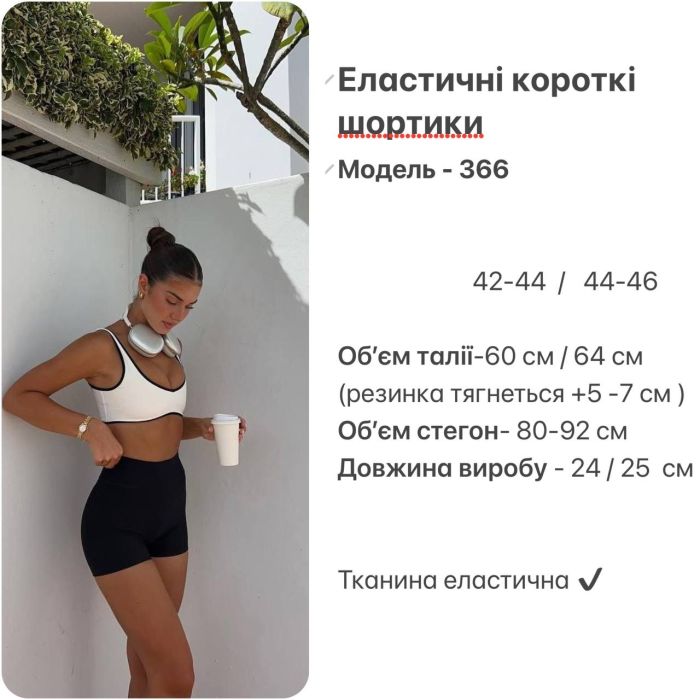 Шорти жіночі віскозні базові, білий, 42-44 (S) (0366SH)