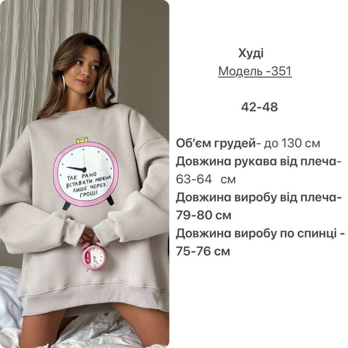 Жіноче худі оверсайз «Time», сіре, One Size 42–48 (арт. 351SH)