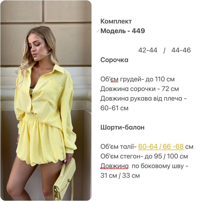 Легкий літній костюм жатка сорочка оверсайз та шорти-спідниця, білий, 42-44 (0449SH)